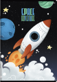 Zeszyt Top 2000 Space Adventure A5/32 Kratka Z Marginesem